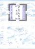 金圣叹.毛宗岗.张竹坡 金圣叹.毛宗岗.张竹坡