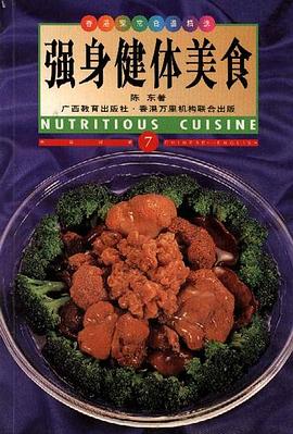强身健体美食-香港家常菜系列