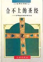 世界史精览（全 32 册）