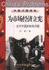 为市场经济立宪-当代中国的财政问题