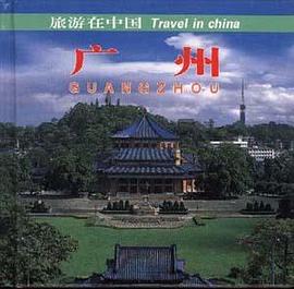 广州（中英日）