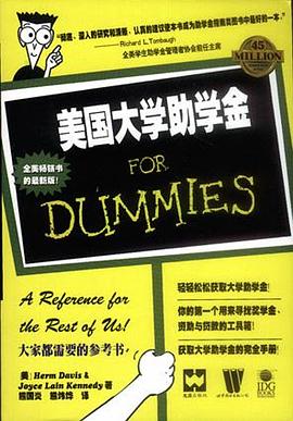 美国大学助学金