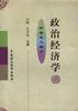 政治经济学--社会主义部分