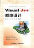 Visual J++ 程序设计