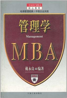 管理学
