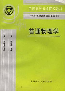 普通动物学