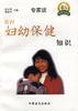 农村妇幼保健知识