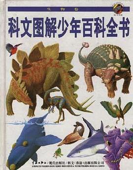 剑桥少儿生物百科