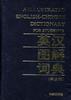 英汉图解词典（学生版）