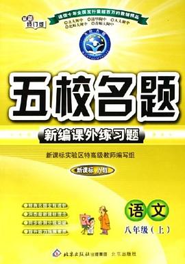 新编初中语文课外练习题・2