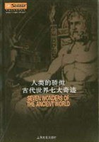 人类的骄傲