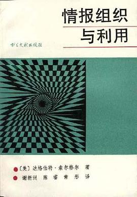 中小学图书馆工作导论