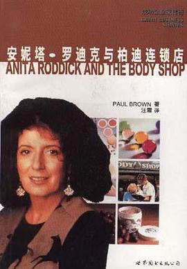 安妮塔.罗迪克与柏迪连锁店