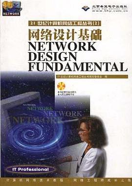 21世纪计算机网络工程丛书