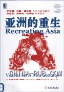 亚洲的重生