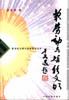 软劳动与智能文明