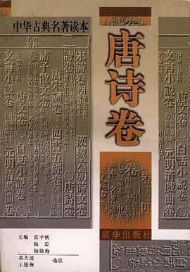 唐诗卷