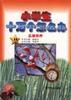品德修养