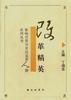 改革精英
