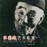 中国当代艺术家精品集
