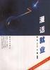 漫话就业