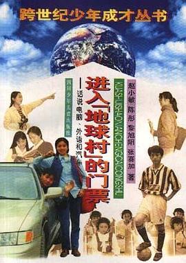 进入“地球材”的门票