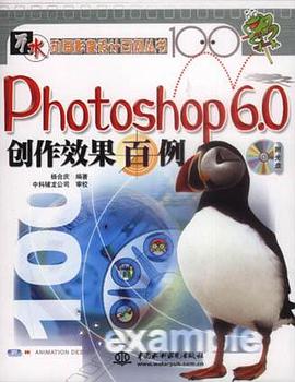 Photoshop 6.0 创作效果百例