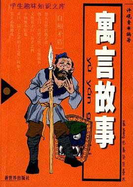 典故故事、寓言故事、神话故事、琴棋书画故事、名言故事