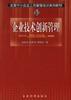 企业技术创新管理