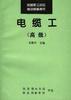 电缆工(高级)