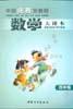 数学大考卷(七年级)-中国奥赛新教程