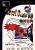 Corel Droaw 8.0设计宝典