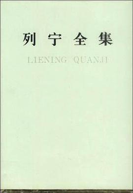 列宁全集（第23卷）