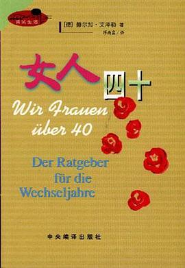 女人40要学会疼自己