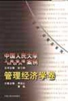 管理经济学卷-工商管理/MBA案例