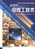 高级电焊工技术