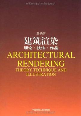 建筑渲染