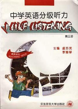 中学英语分级听力--第三册 教师用书