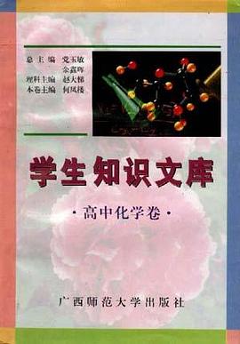 热点难点专题点击 高中化学·有机化学与化