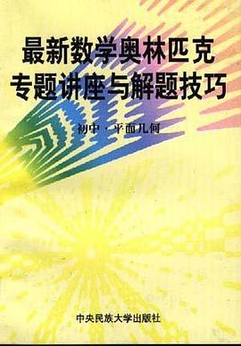 初中.平面几何