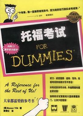 托福考试