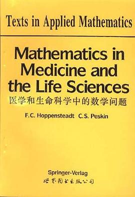 医学和生命科学中的数学问题