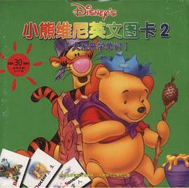 米老鼠经典组合礼盒（共3册）