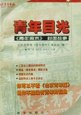 青年月光