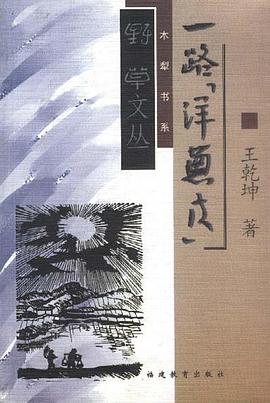 一路"洋葱皮"