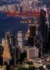 香港沧桑与腾飞