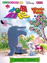 童趣幸运图书馆