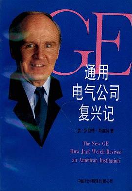 通用电气公司复兴记