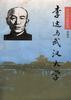 李达与武汉大学