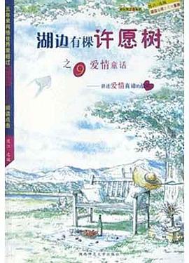 爱情童话(9)